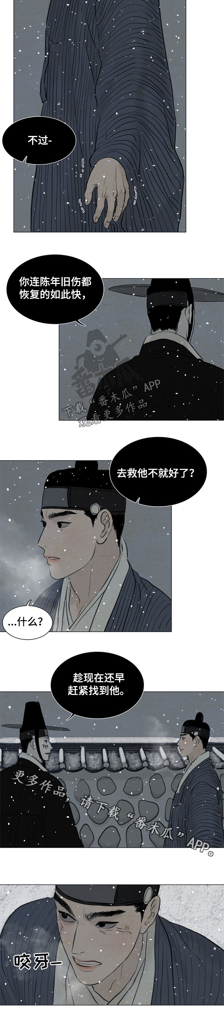 第94章：陷入危险11