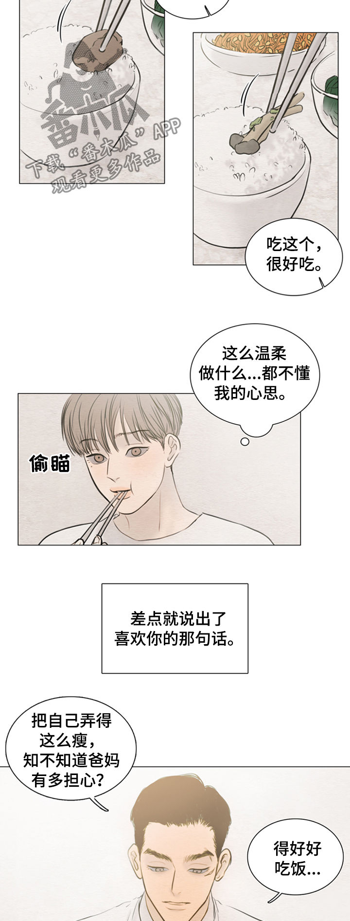 第116章：【第二季】成年1