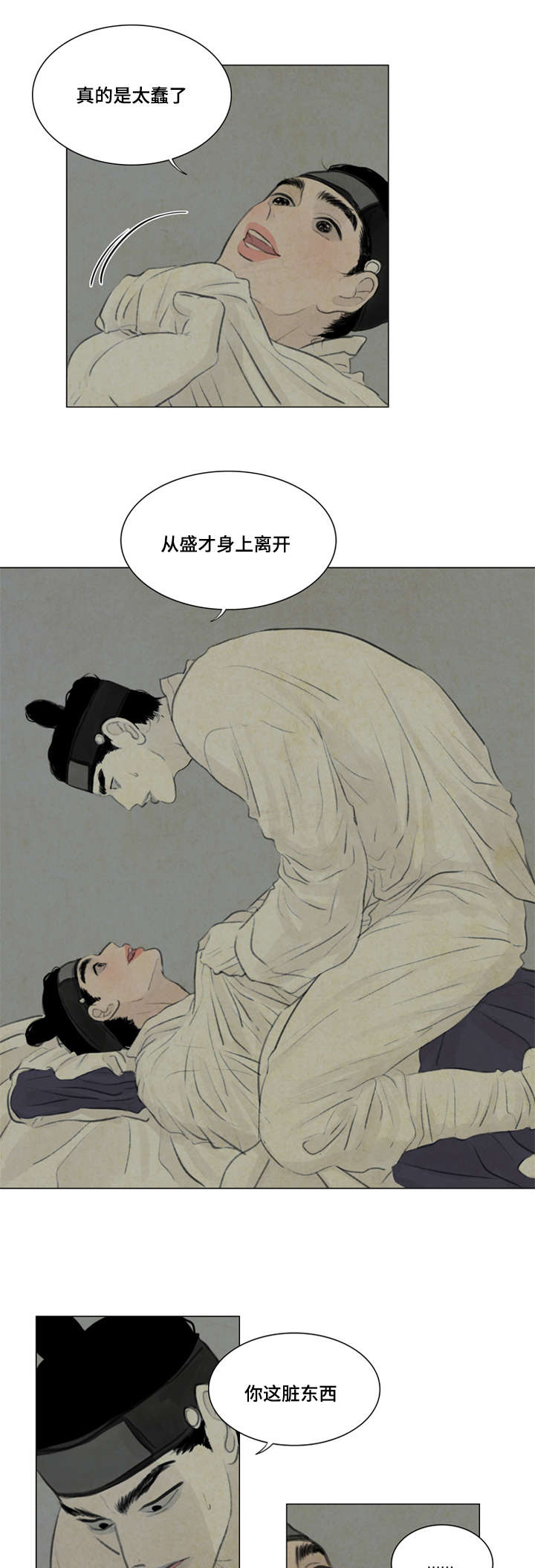 第32章：给我离开2