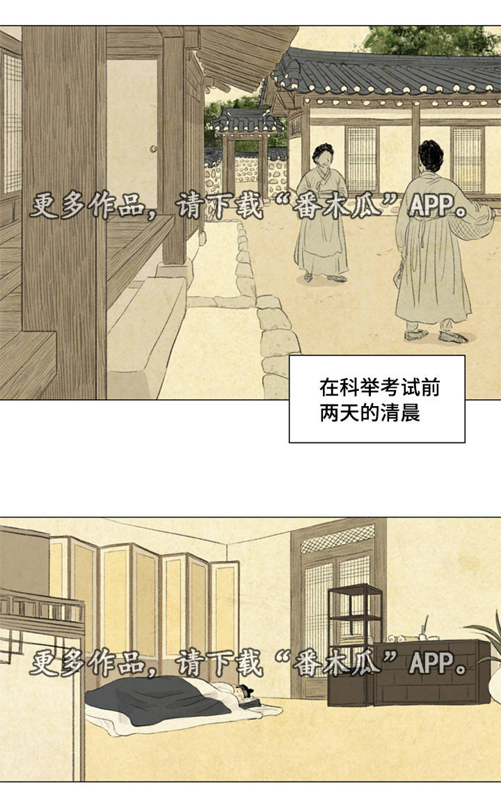 第35章：咳血10