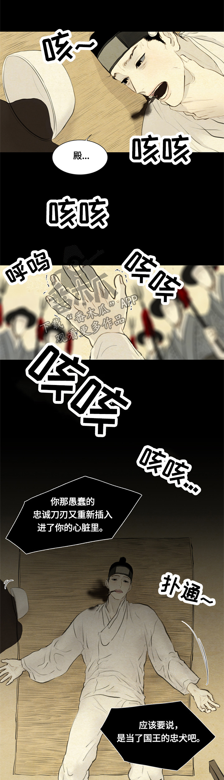 第85章：回头吧2