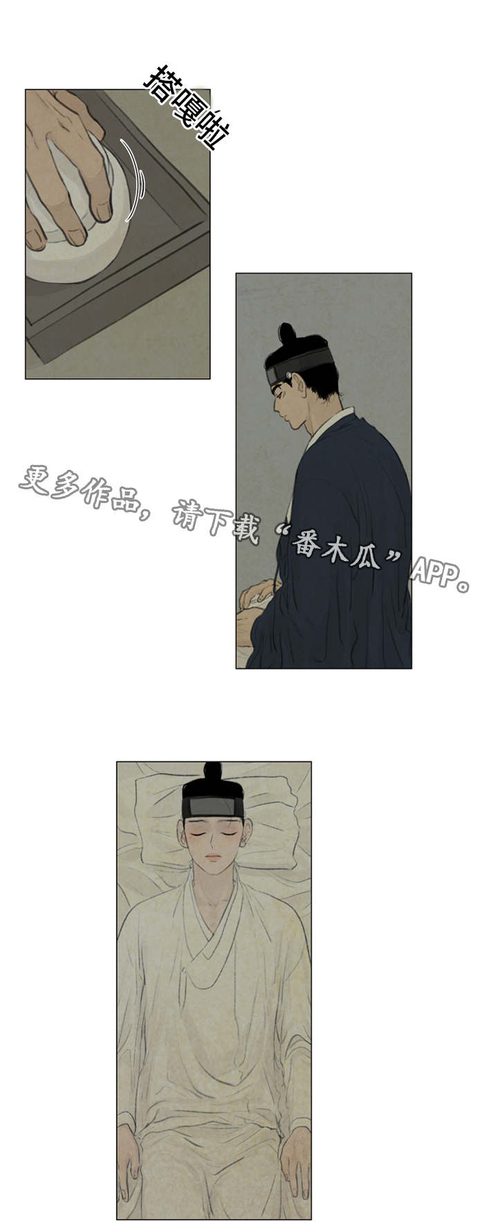 第43章：有爱慕之人吗5