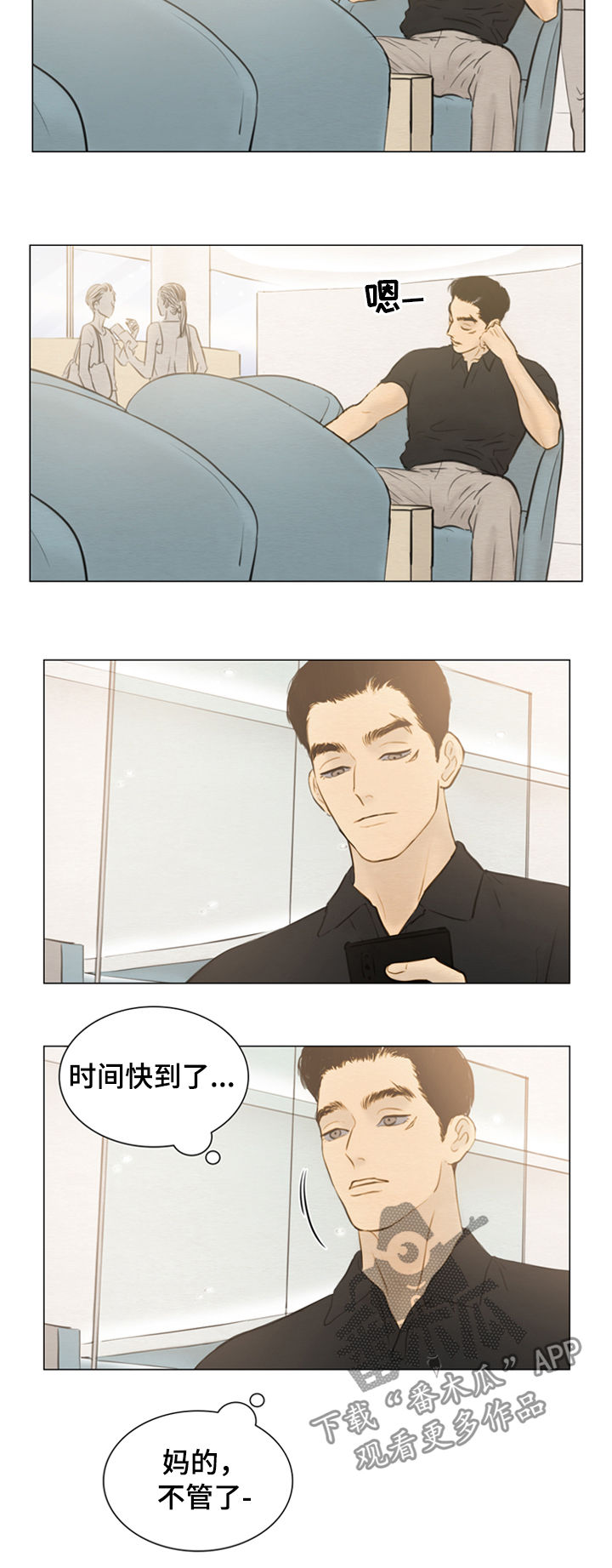 第114章：【第二季】心意5