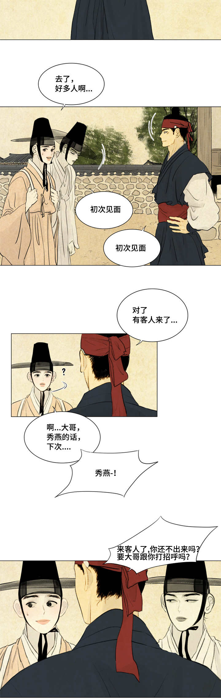 第16章：笑什么笑3