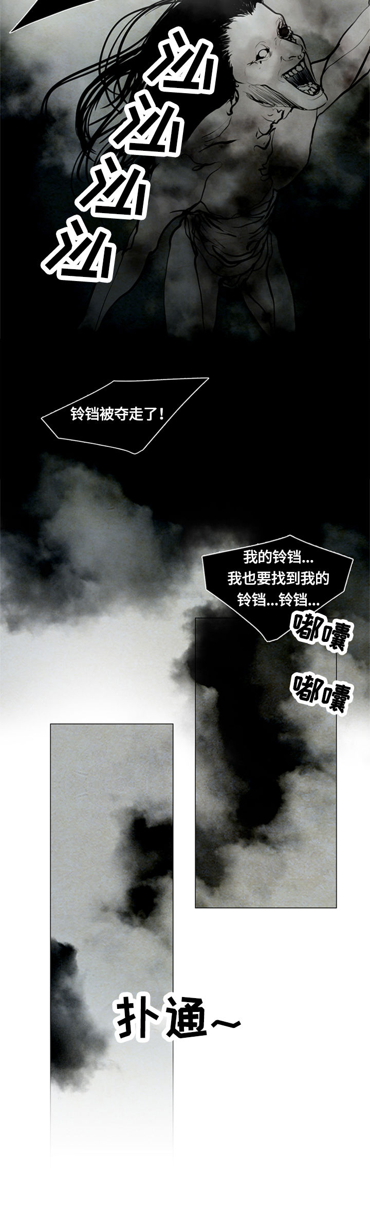 第89章：心痛2