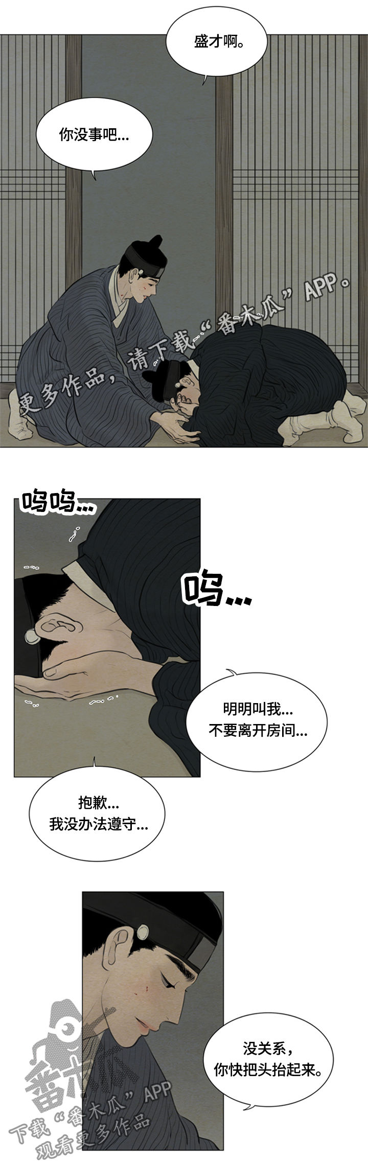 第91章：好好休息0