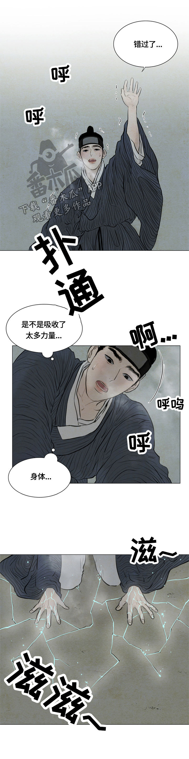 第89章：心痛3
