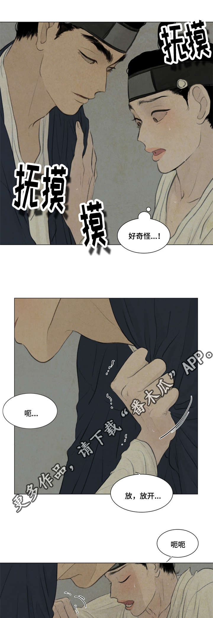 第42章：惩罚1