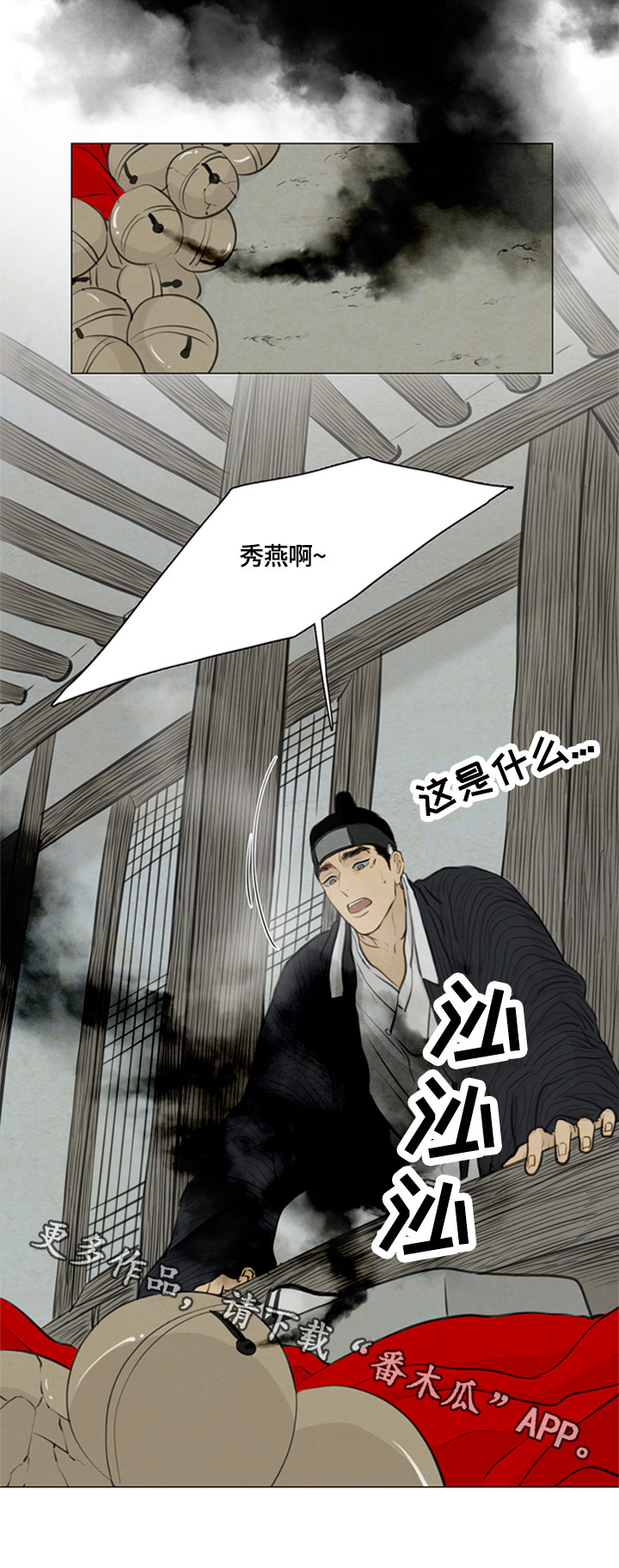 第87章：消失13