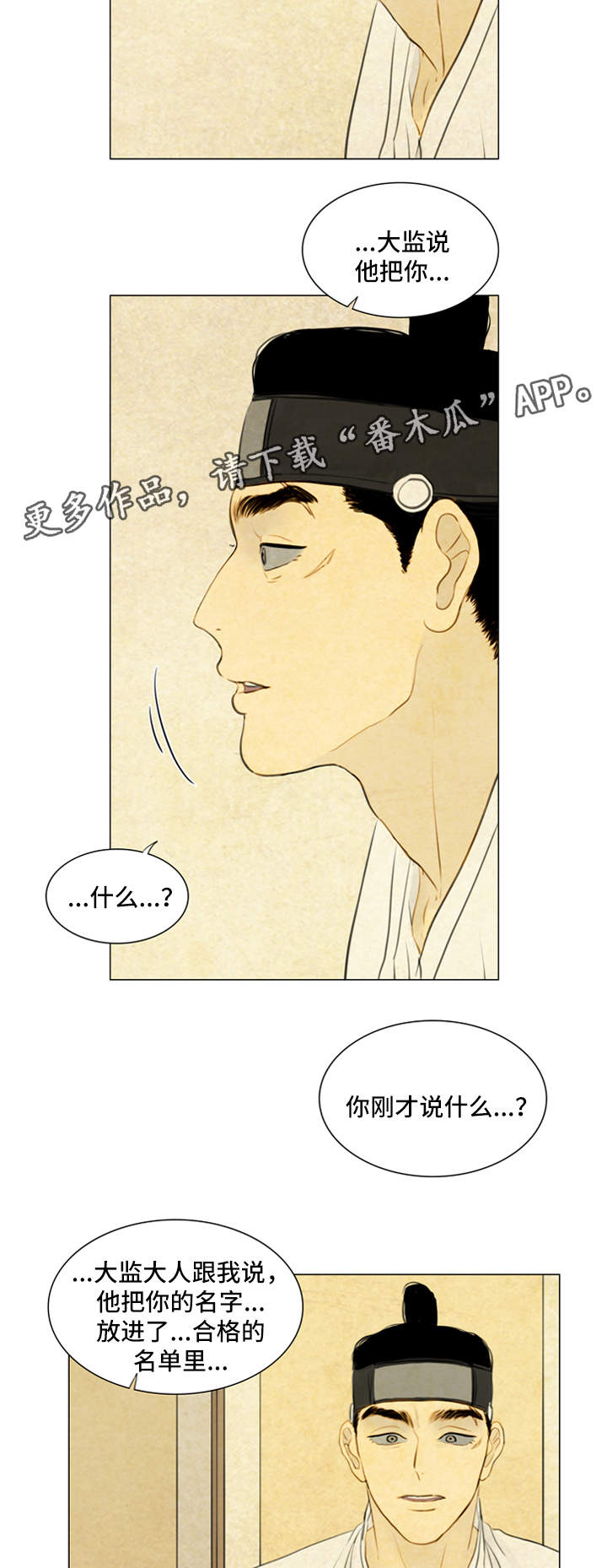 第62章：秀燕之魂3