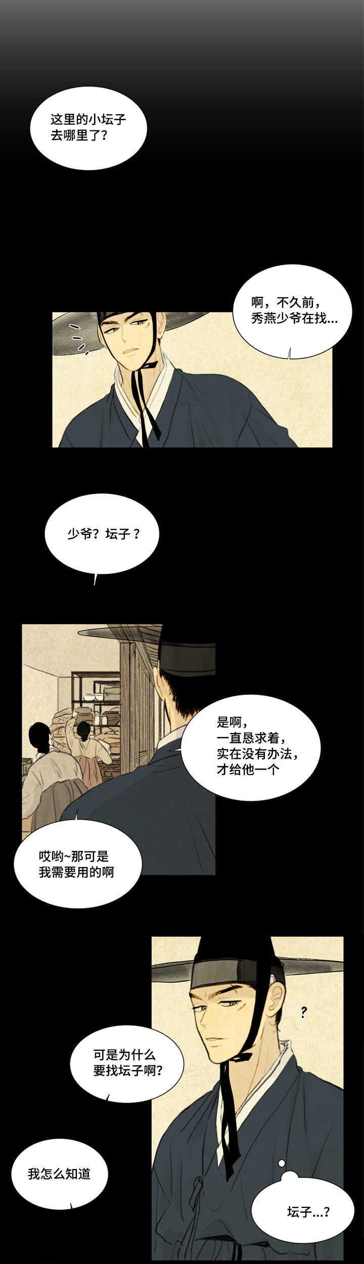 第18章：都是我的错8
