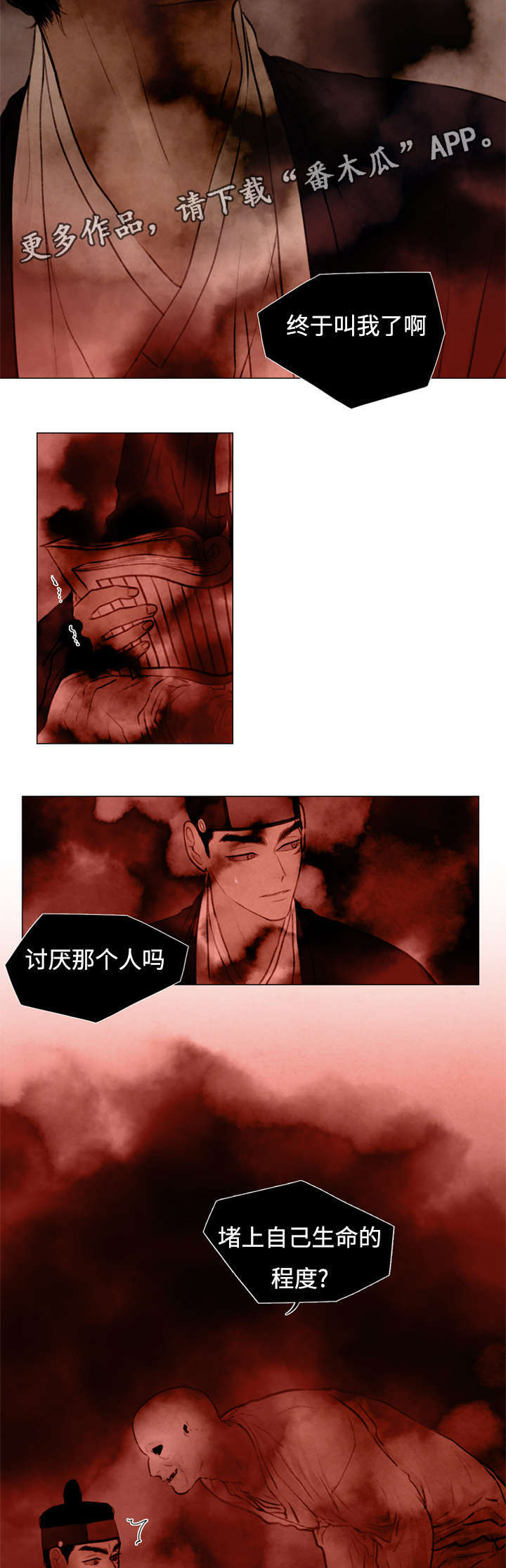 第49章：等待死亡3