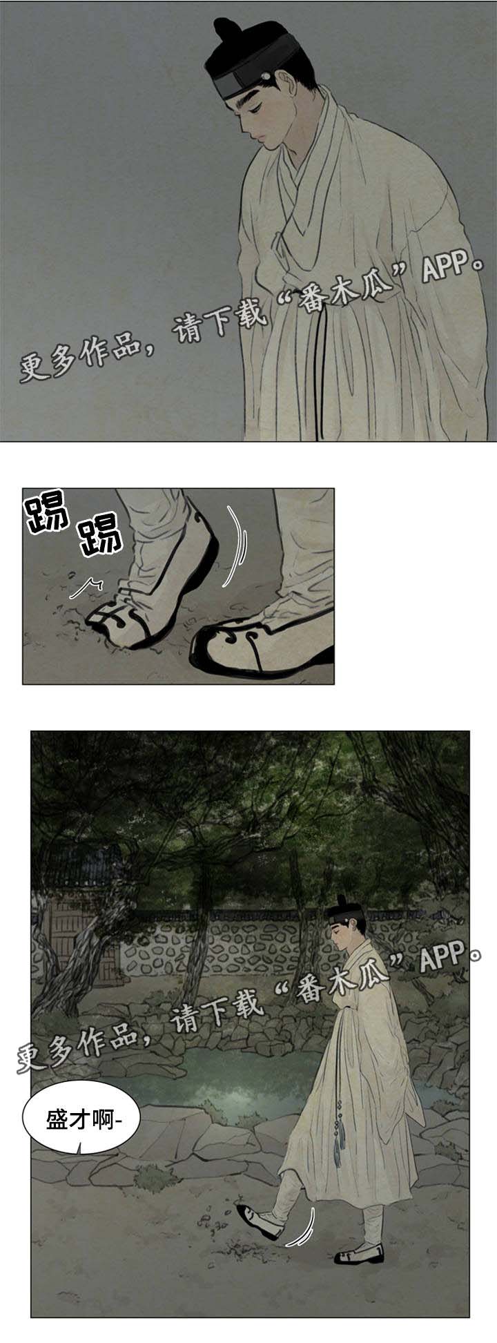 第52章：白月堂4