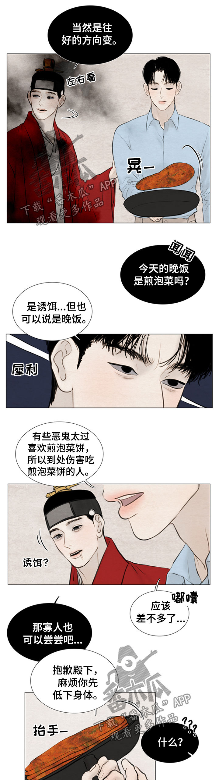 第109章：【第二季】成长1