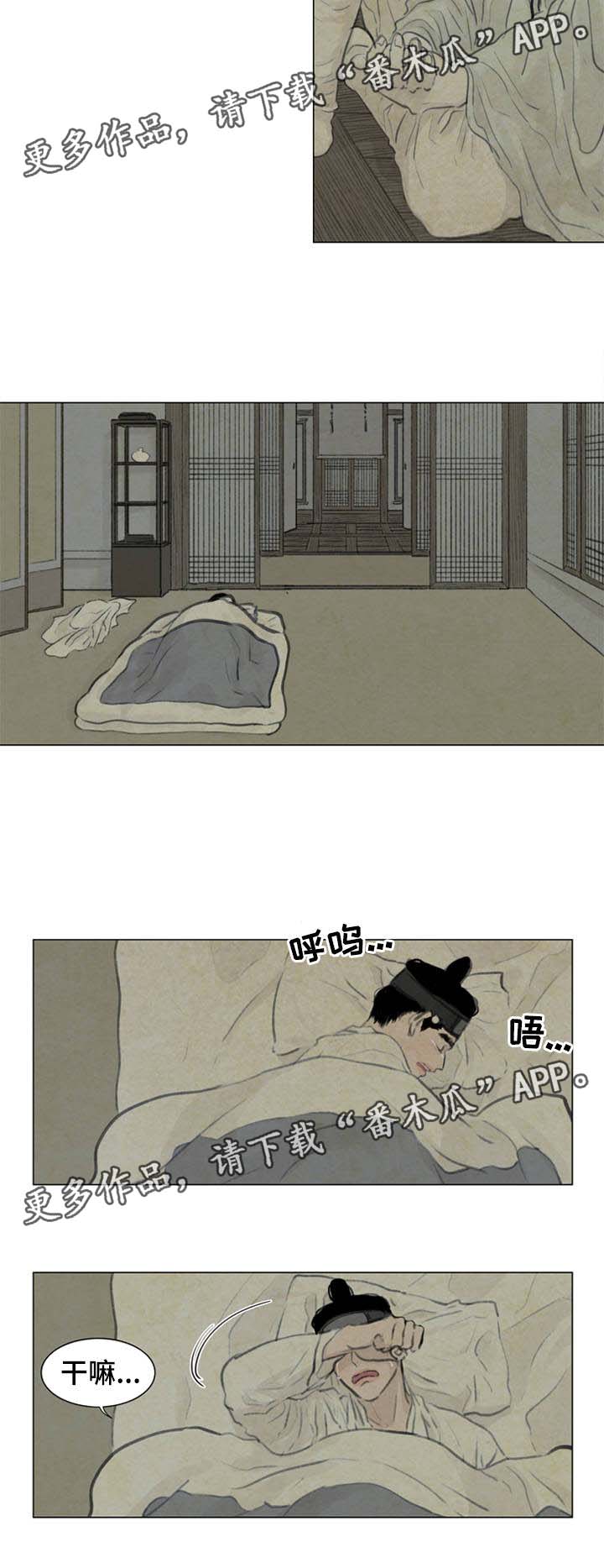 第52章：白月堂9