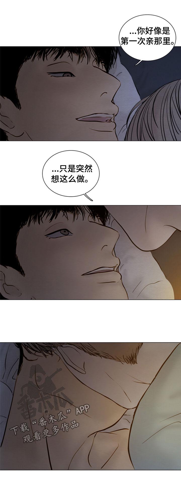 第126章：【第二季】今晚在这睡13