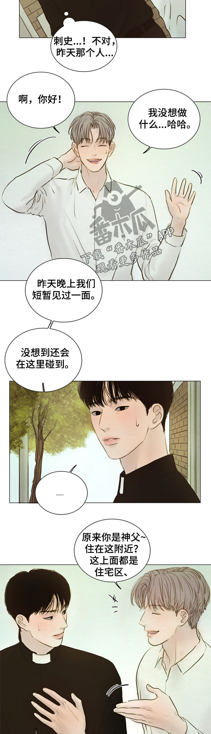 第128章：【第二季】再相遇11
