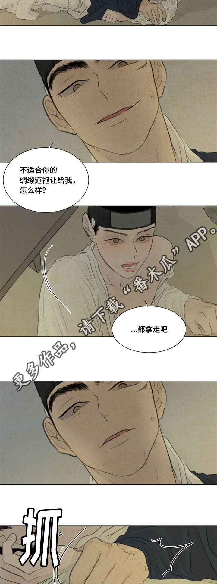 第40章：大哥10