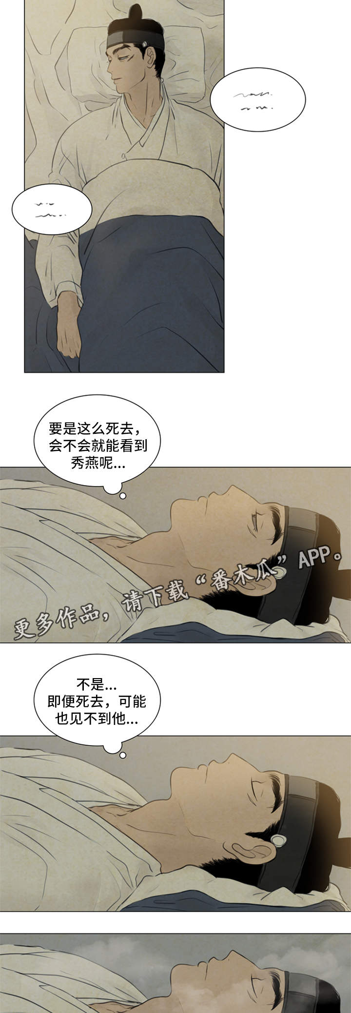 第62章：秀燕之魂7