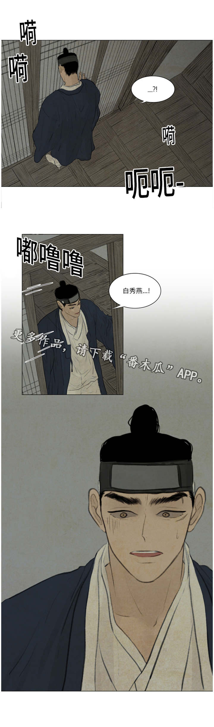 第46章：秀燕受伤1