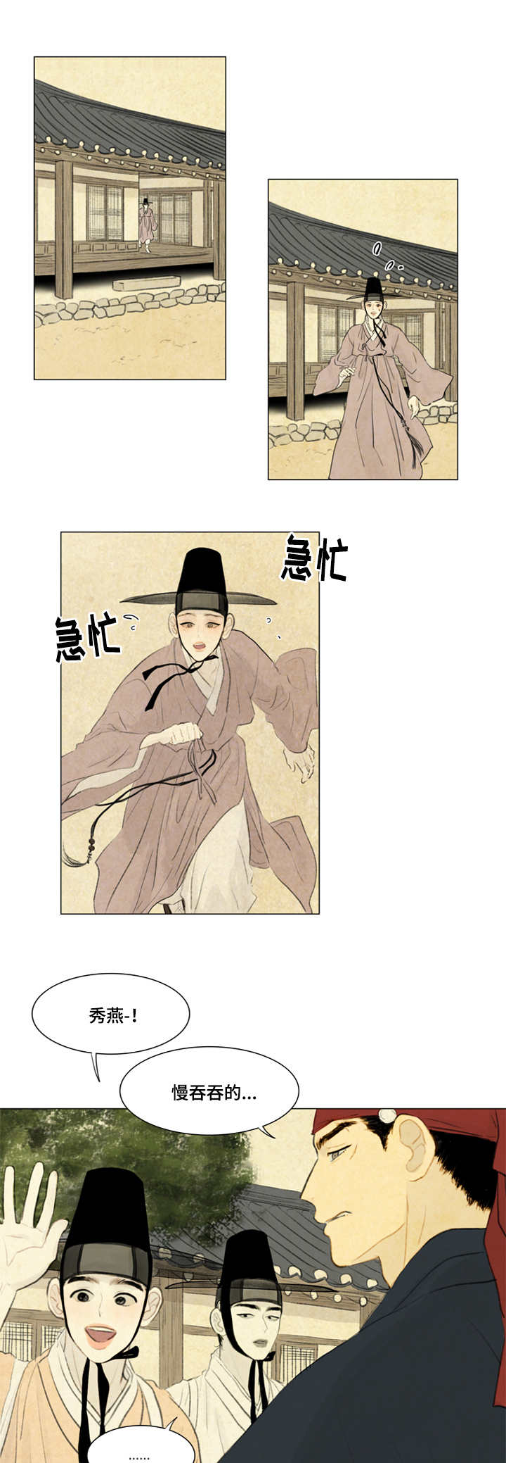 第16章：笑什么笑4