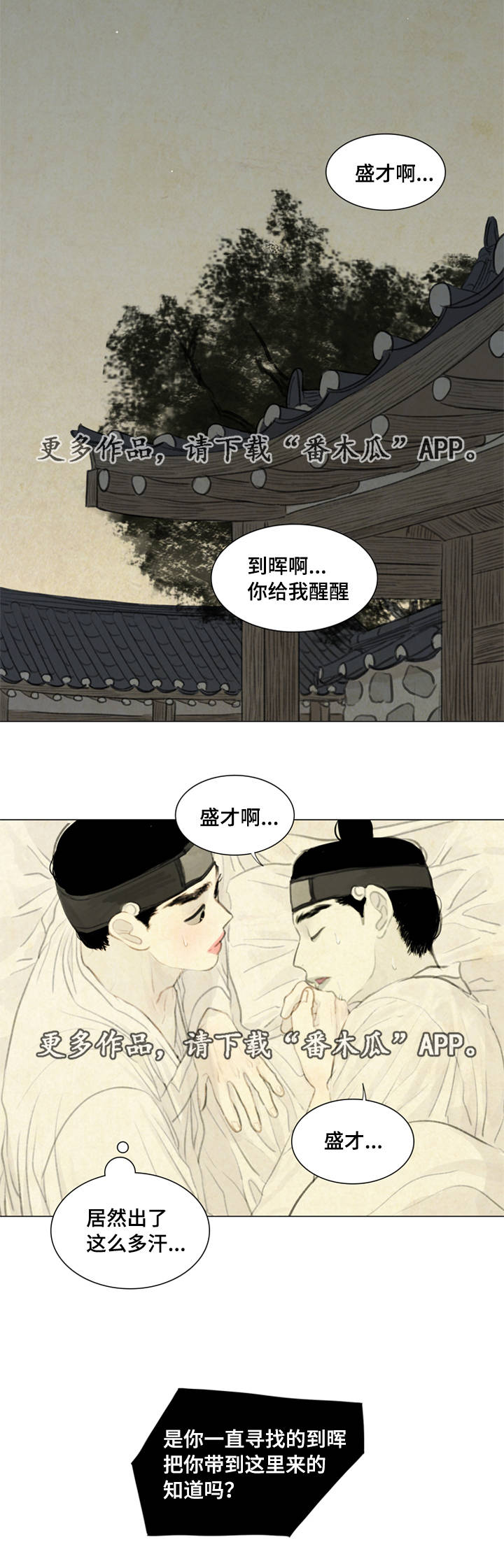第35章：咳血8