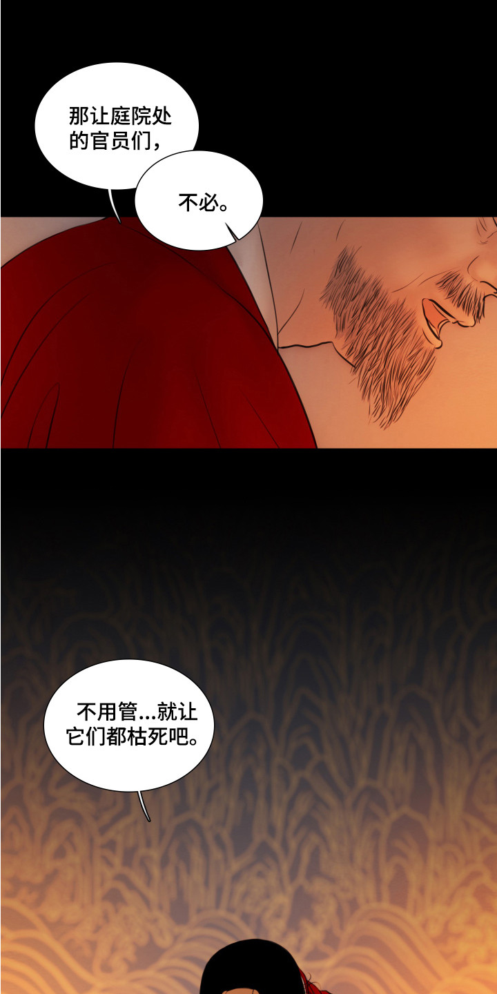第133章：【第三季】噩梦11