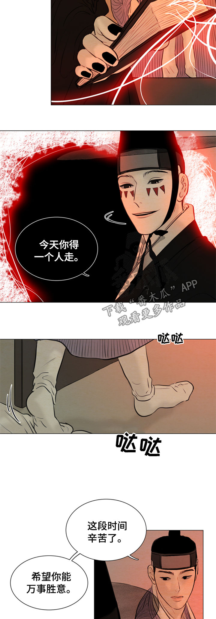第99章：道歉11
