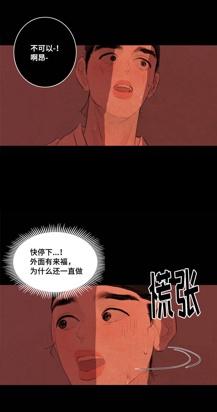 第14章：折磨5