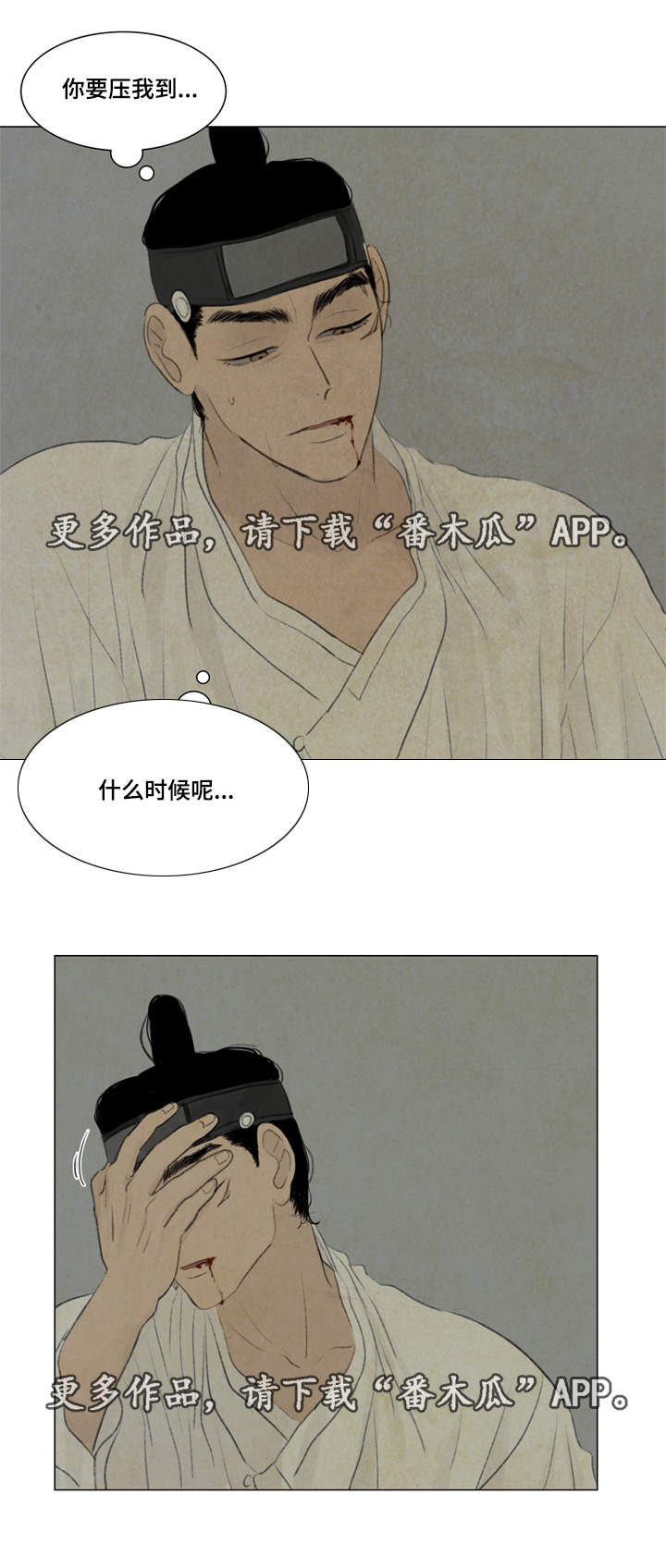 第36章：悲痛11