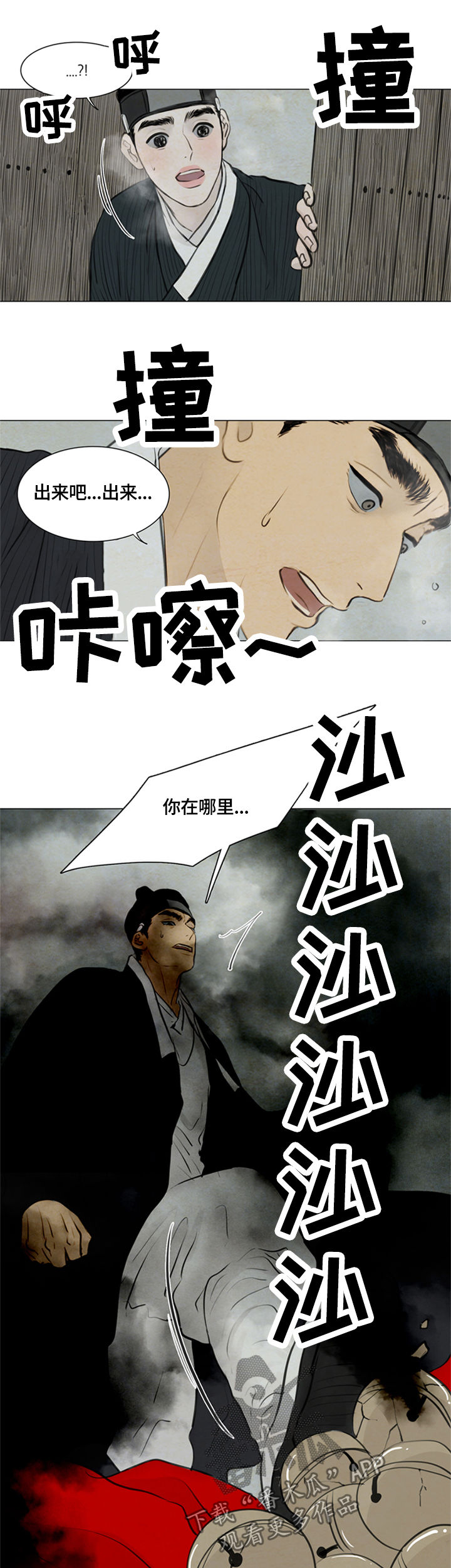 第88章：千钧一发7