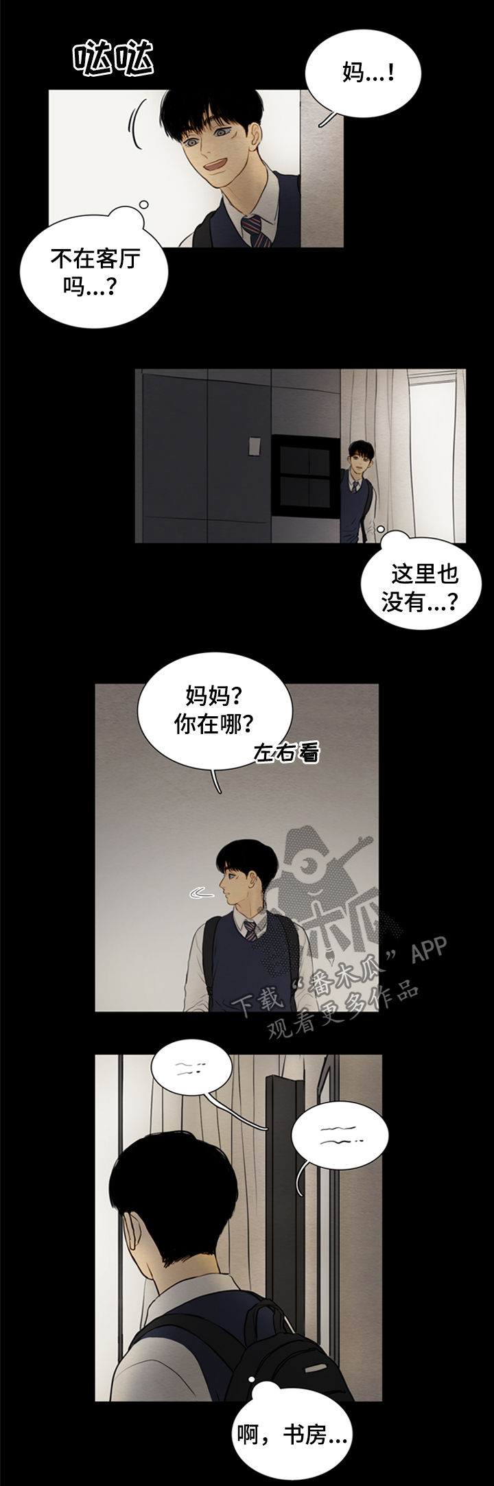 第111章：【第二季】领养儿童1