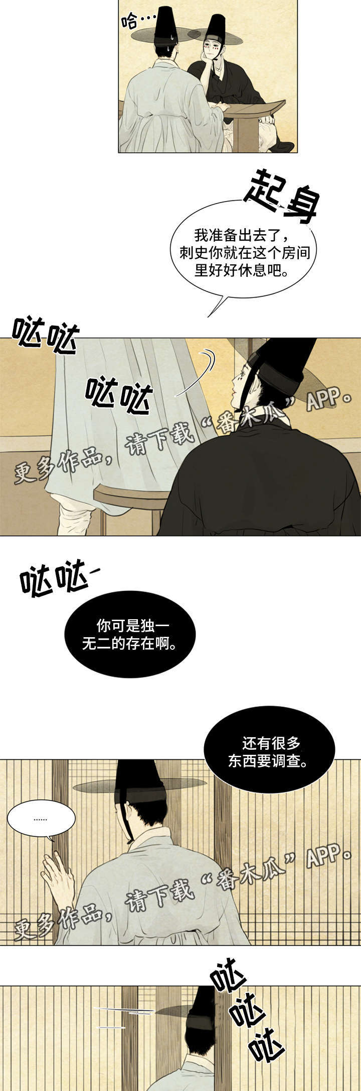 第65章：伤口8