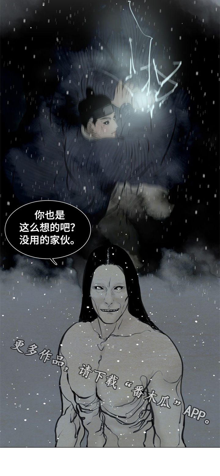 第95章：没用的家伙12