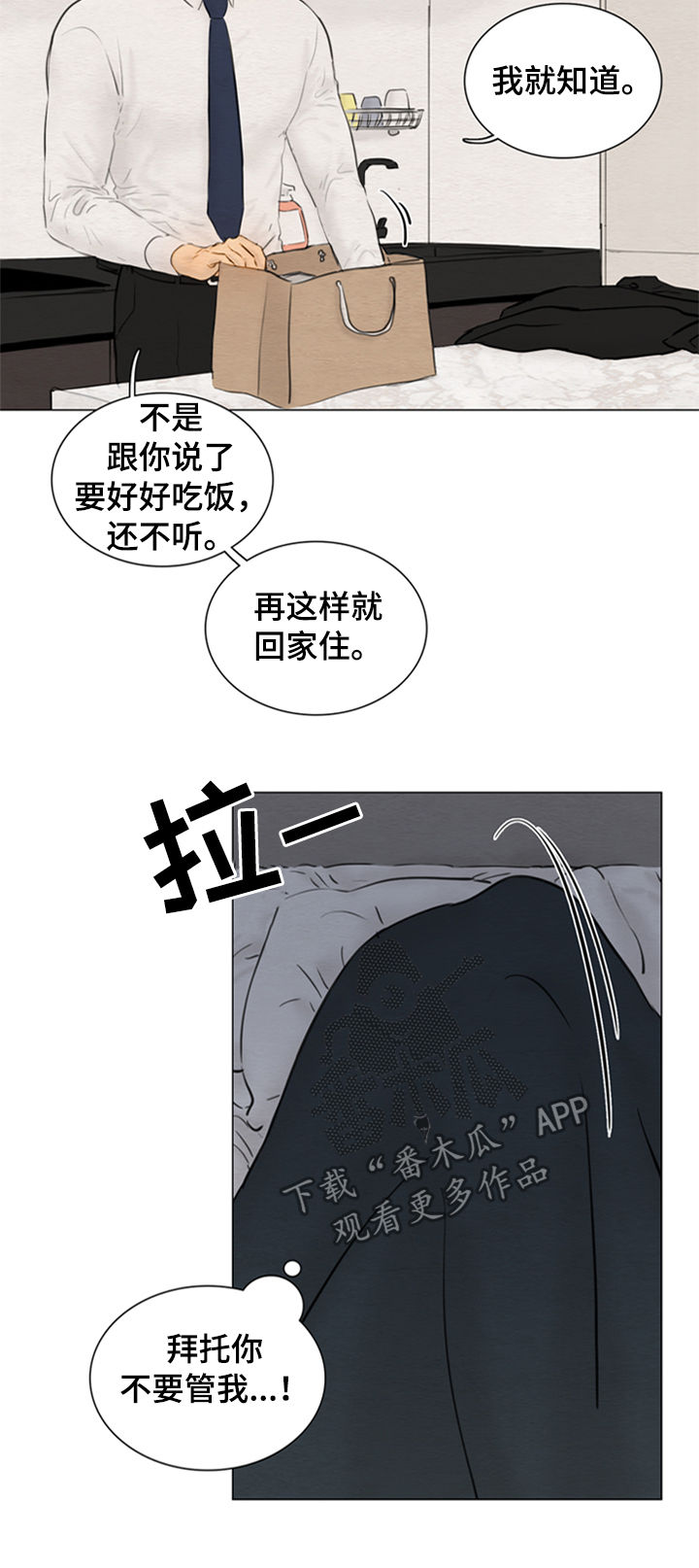 第115章：【第二季】一起吃饭10