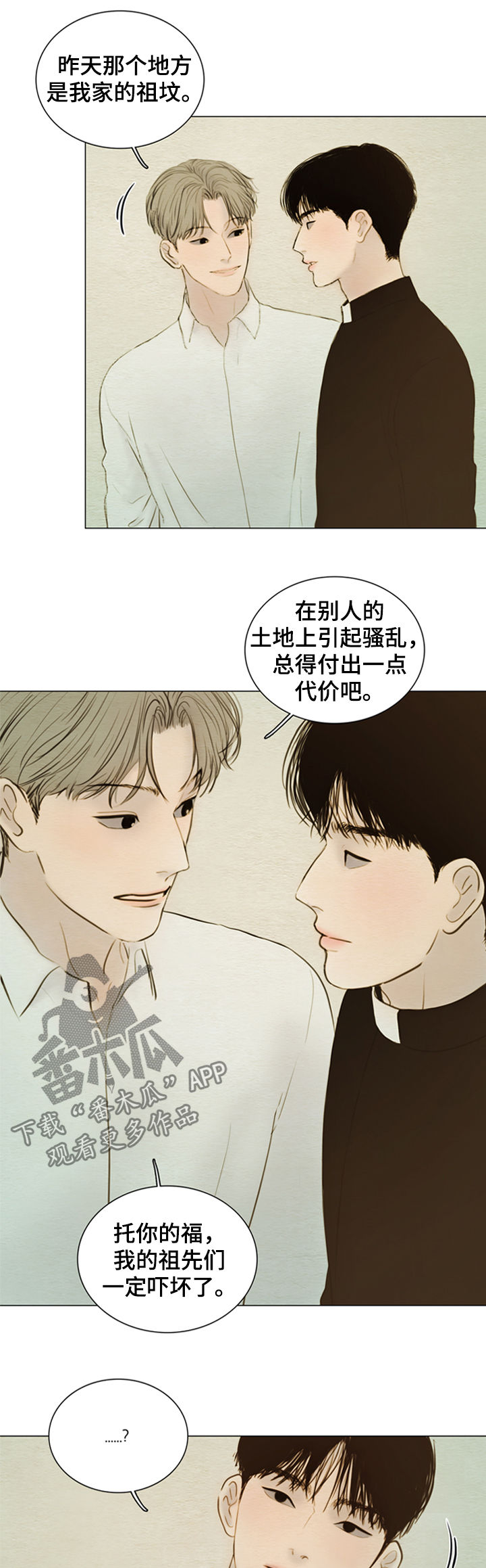 第129章：【第二季】神父2