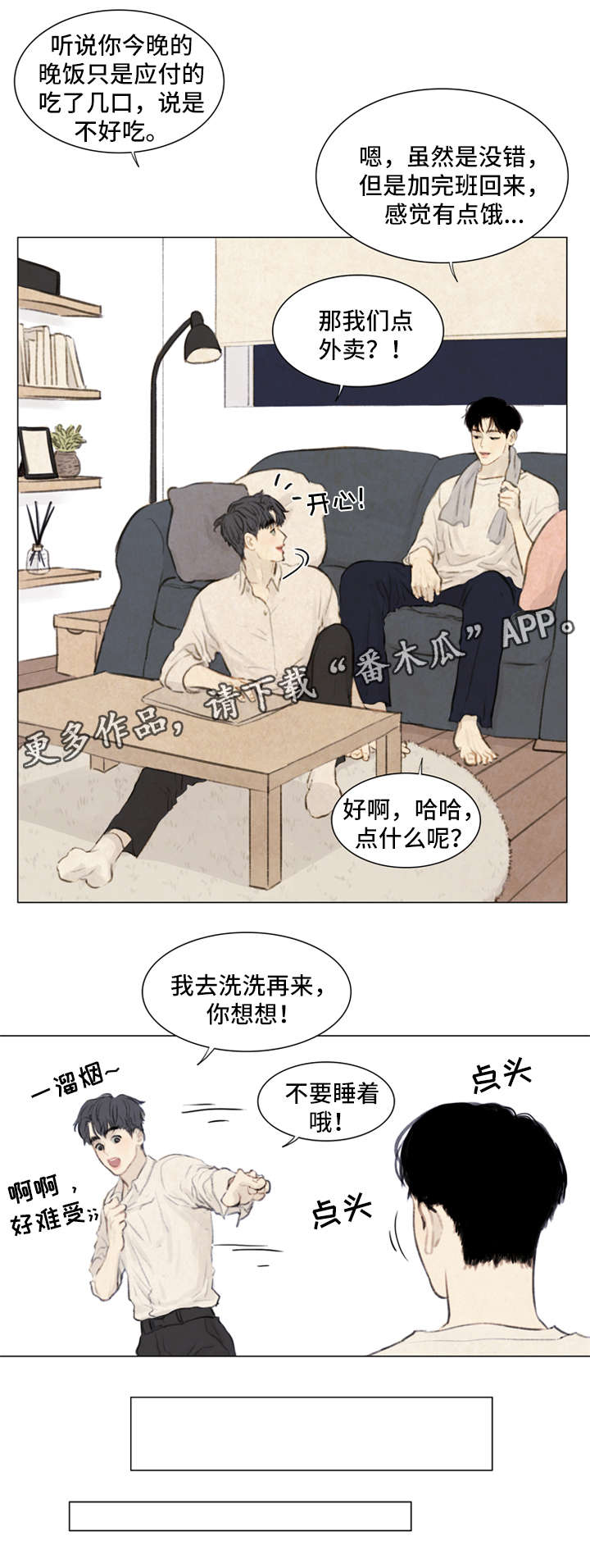 第80章：番外-圣诞特别版113