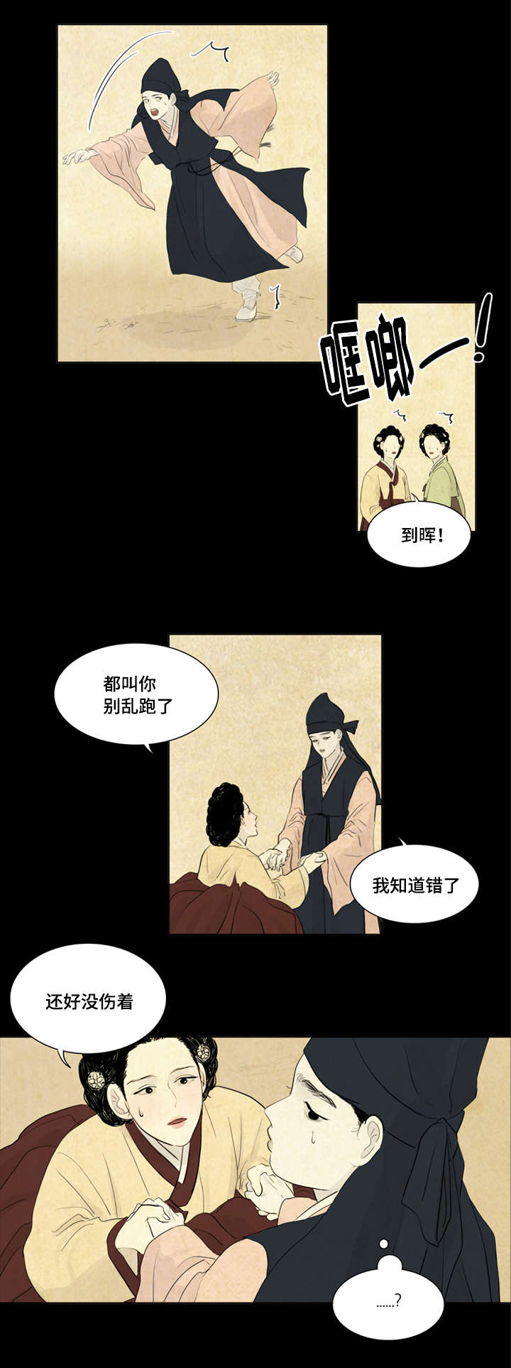 第4章：乘机7