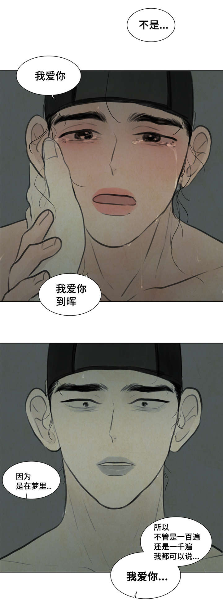 第11章：回答我19