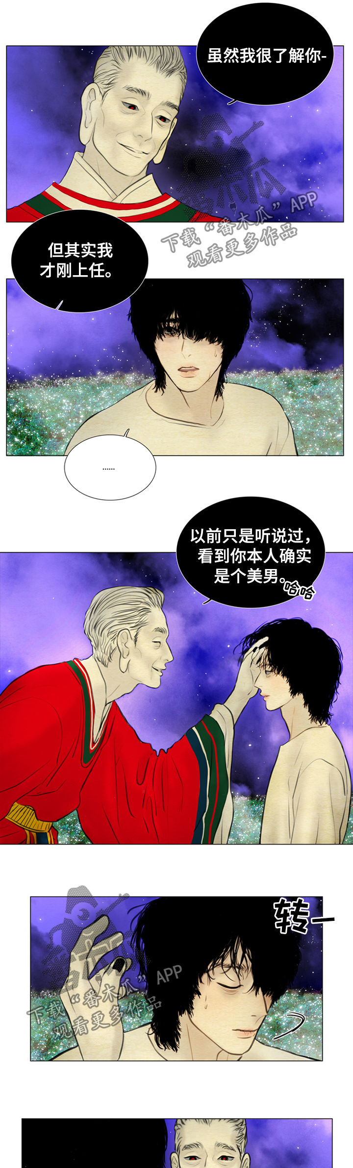 第107章：【后记】生佛花1