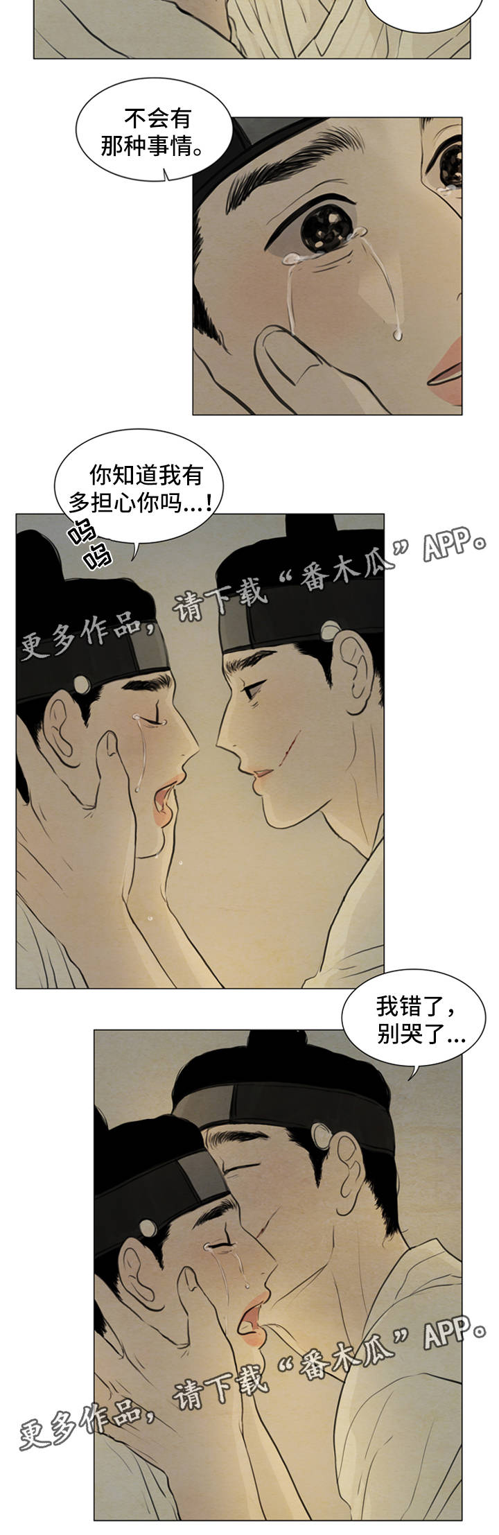 第72章：绝对不会离开你7