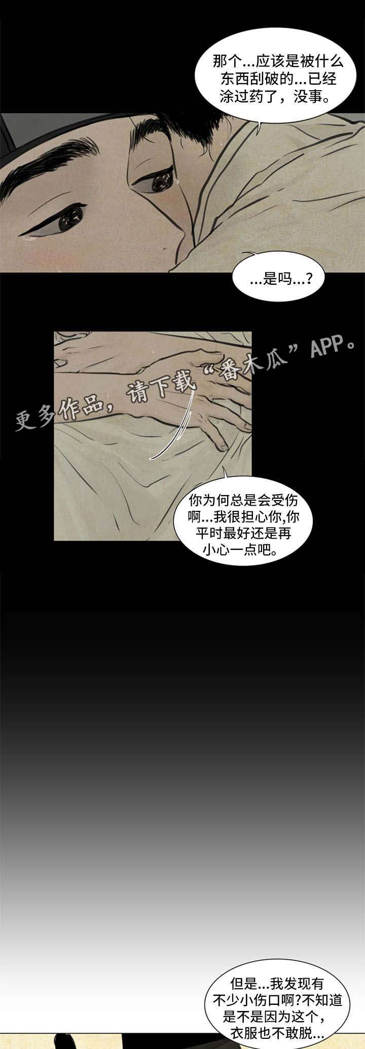 第69章：血迹10