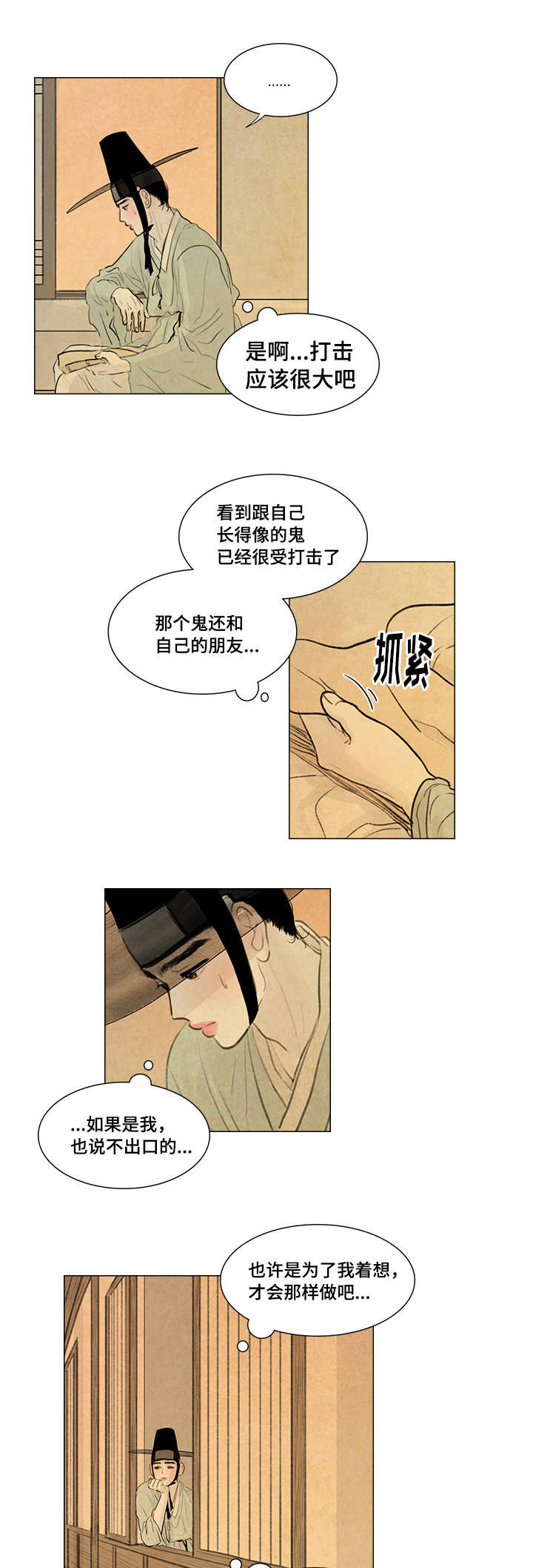 第20章：好好站着1