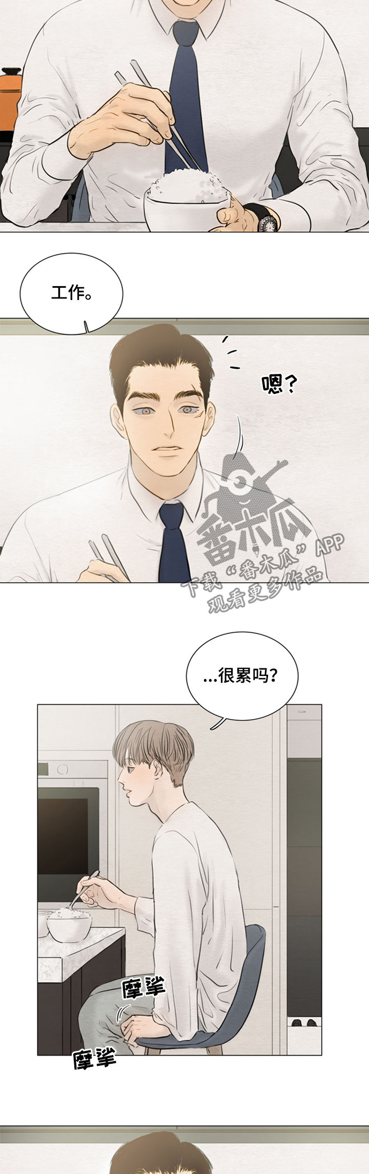 第116章：【第二季】成年2