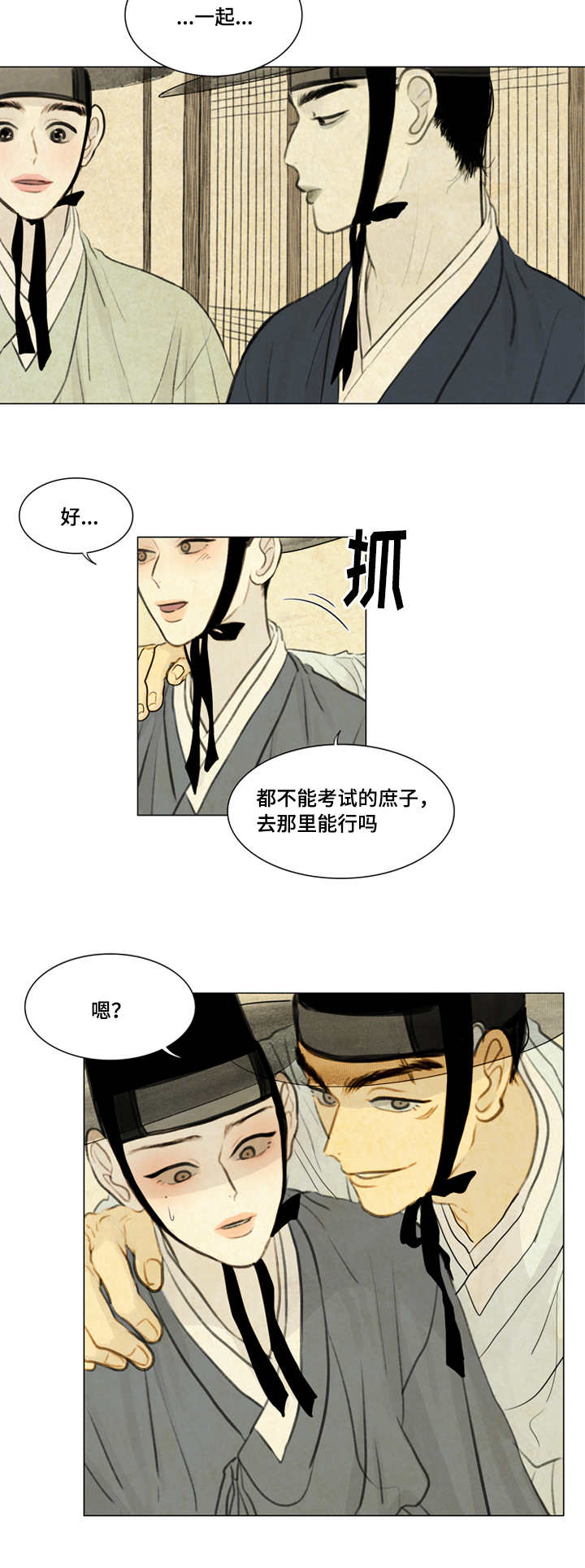 第24章：不满13