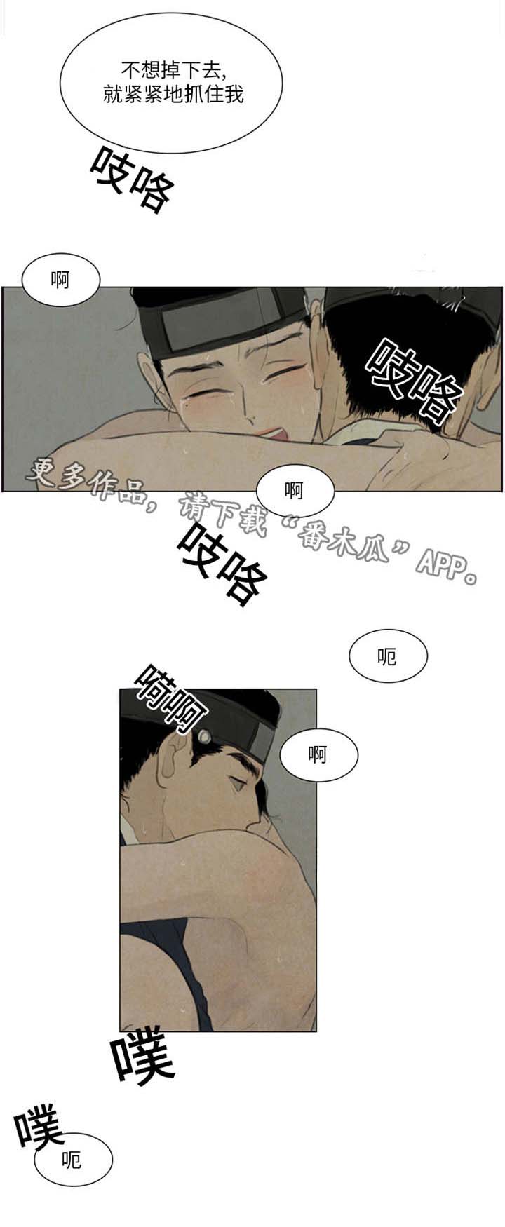 第43章：有爱慕之人吗0