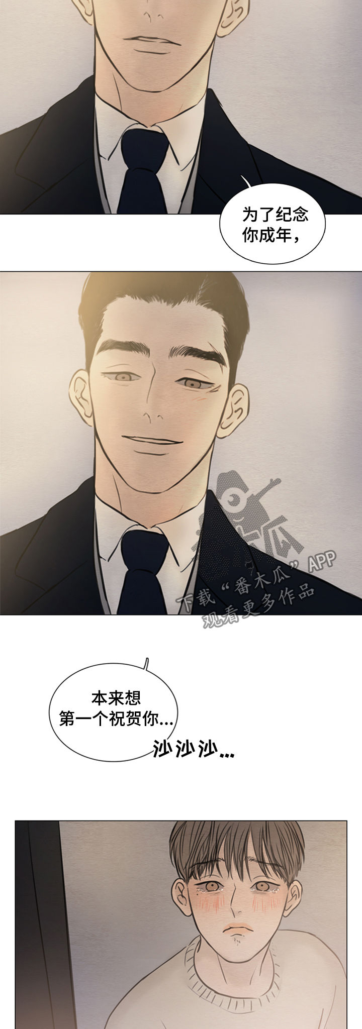 第116章：【第二季】成年10