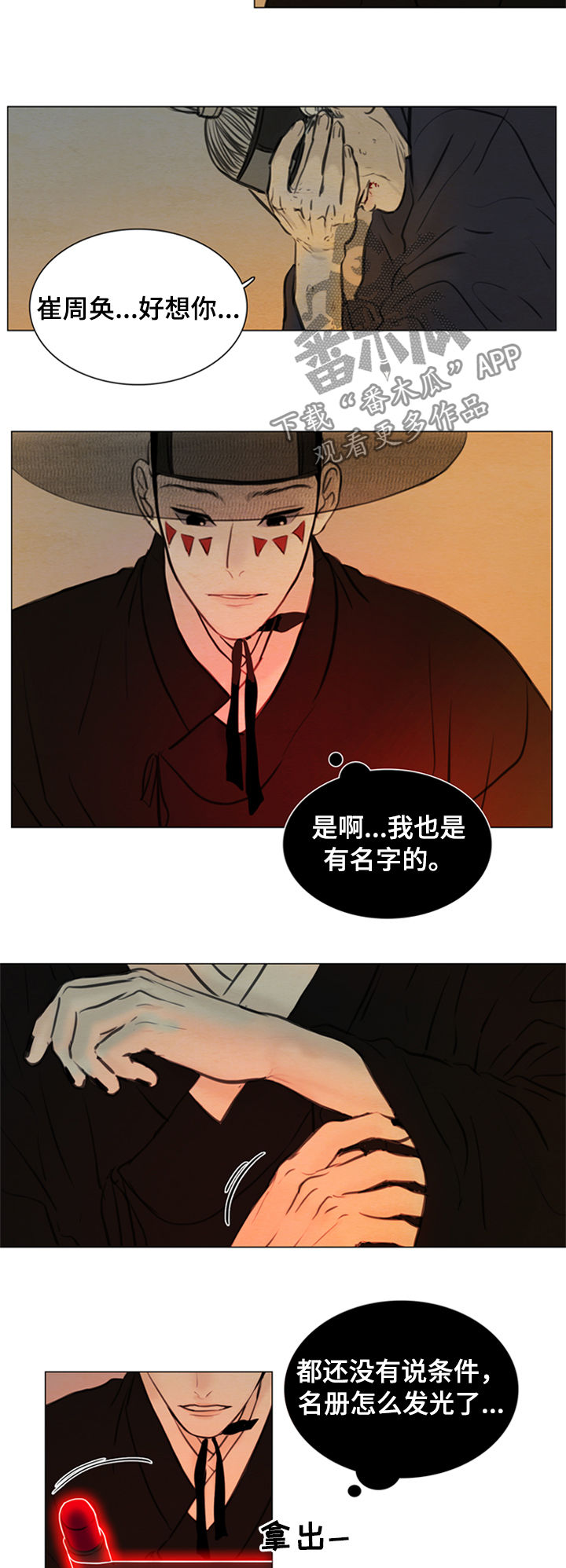 第101章：我回来了1