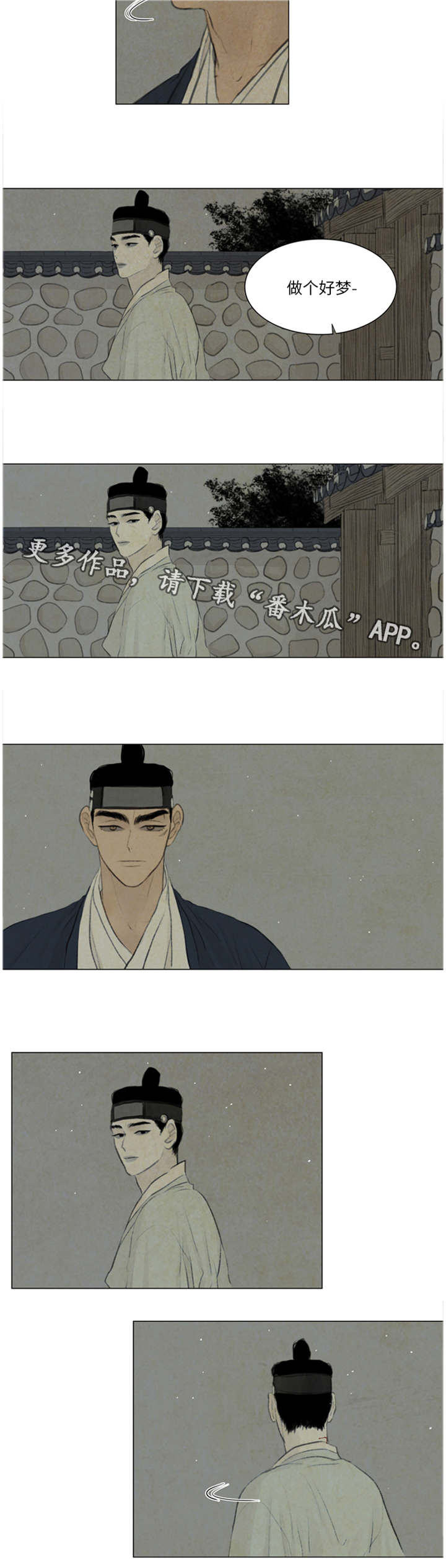 第45章：最好小心点8