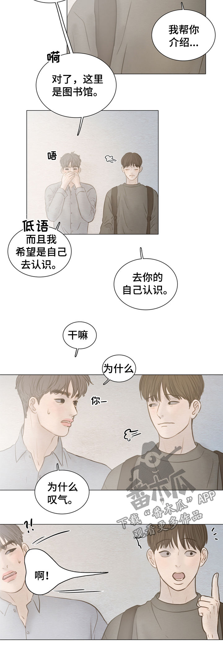 第124章：【第二季】放屁王2